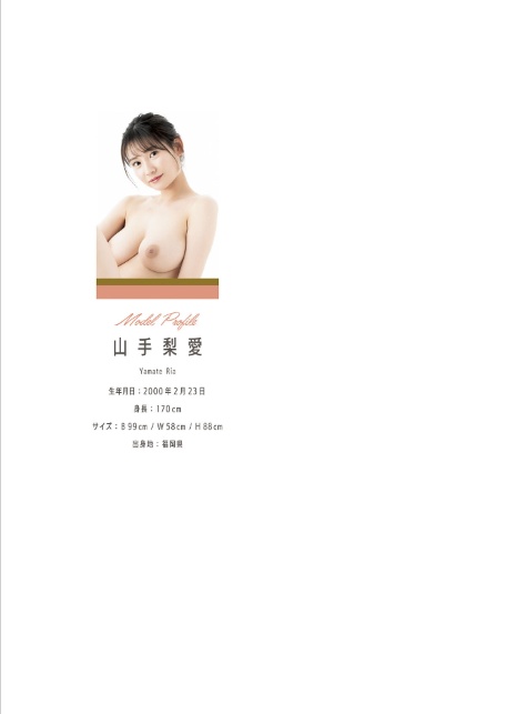 プレミアムヌードポーズブック 山手梨愛-2