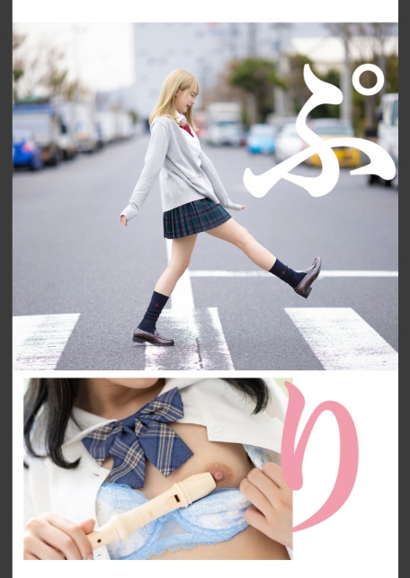 たっっっっっっっぷり、松本いちか。【ヌード写真集】-4