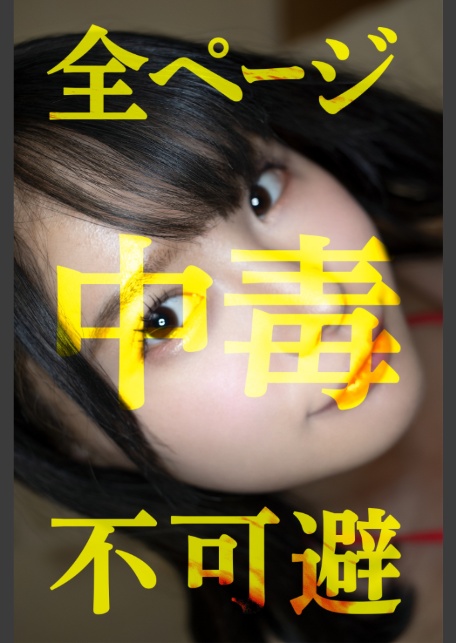 たっっっっっっっぷり、松本いちか。【ヌード写真集】-7