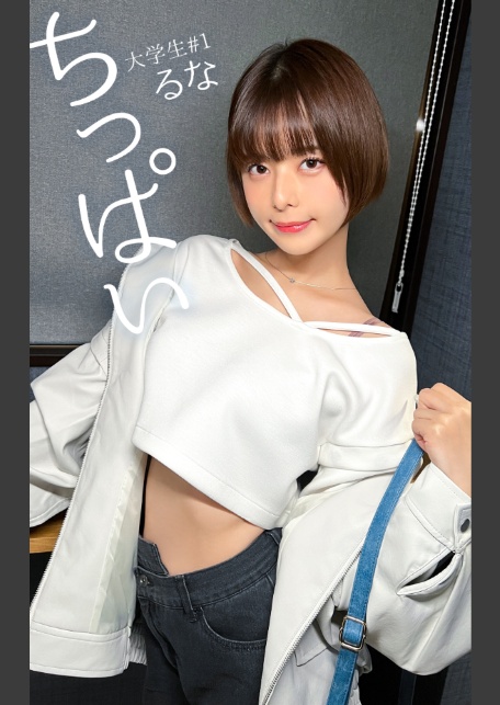 ちっぱい 7 おっぱい星人って巨乳が好きって意味だけじゃない-10