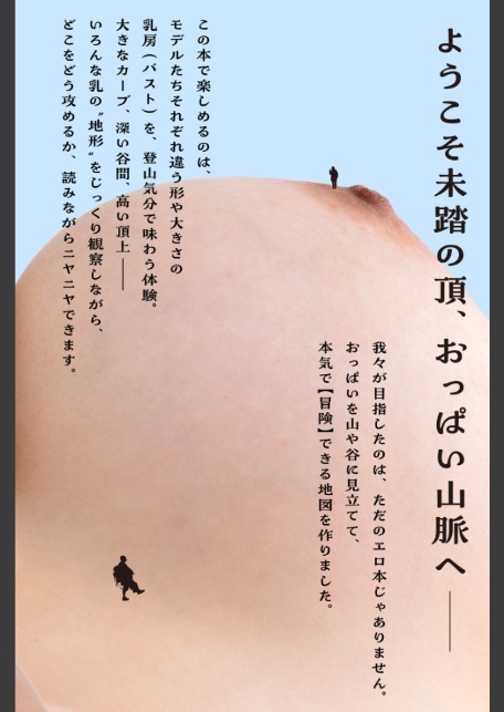 乳と峡谷-4