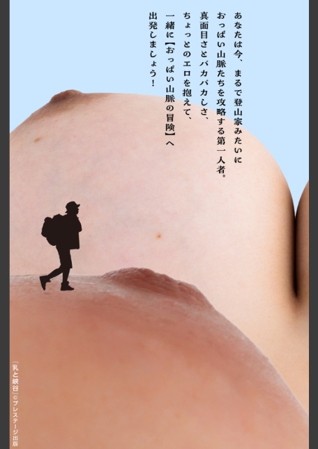 乳と峡谷-5