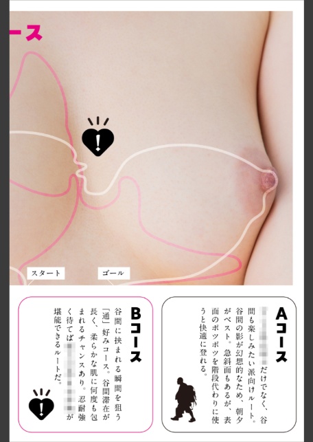 乳と峡谷-8