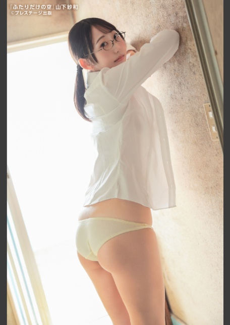 ふたりだけの空 山下紗和 【ヌード写真集】FANZA限定特別カット付き-2