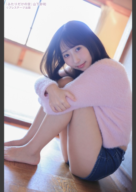 ふたりだけの空 山下紗和 【ヌード写真集】FANZA限定特別カット付き-4