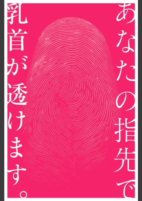 ページをめくると乳首が透ける！！【透け写コレクション】FANZA限定特別カット付き-2