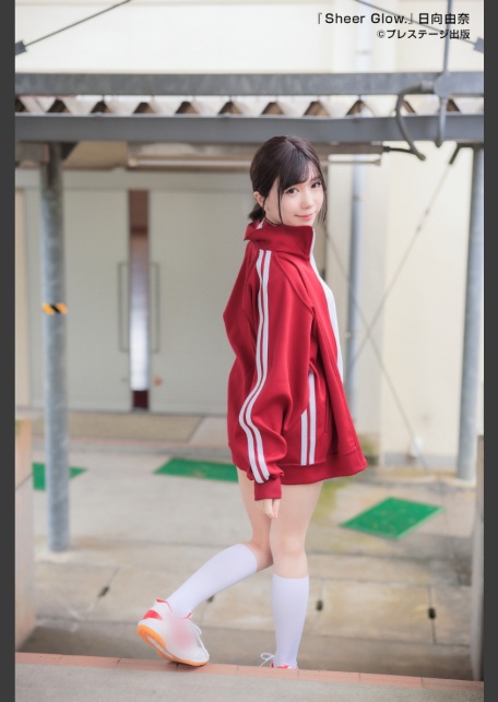 Sheer Glow. 日向由奈 【ヌード写真集】FANZA限定特別カット付き-4