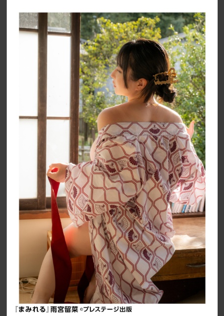 まみれる 雨宮留菜 【セミヌード写真集】FANZA限定特別カット付き-4