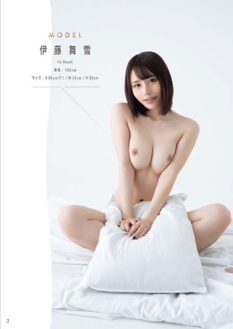 プレミアムヌードポーズブック 伊藤舞雪-4