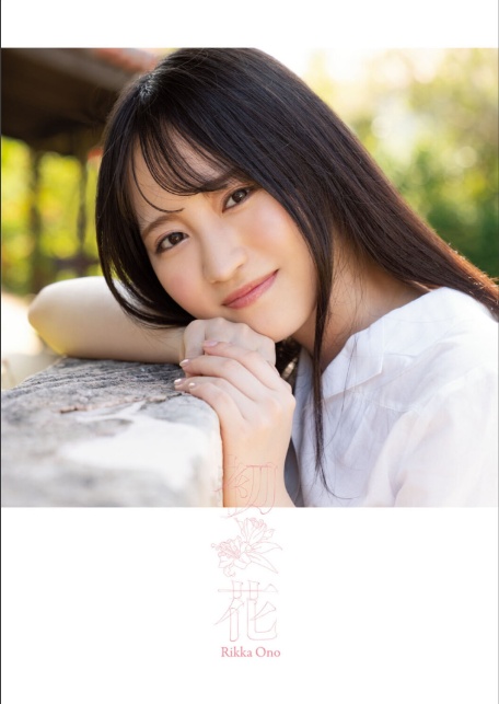 小野六花1st写真集『初花』 増ページ 【デジタル特装版】-3