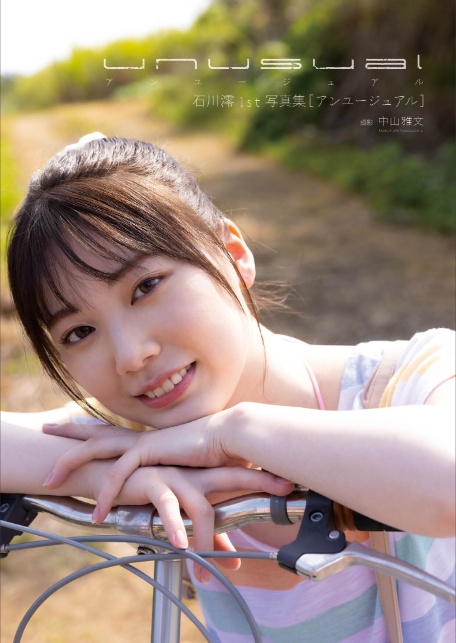 石川澪1st写真集『unusual』増ページ 【デジタル特装版】-3