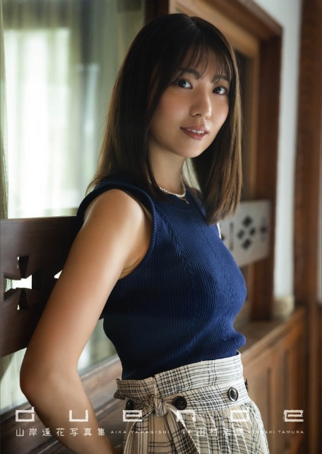 山岸逢花写真集『duende』増ページ 【デジタル特装版】-3