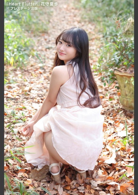 Heart Flutter. 花守夏歩 【ヌード写真集】FANZA限定特別カット付き-2