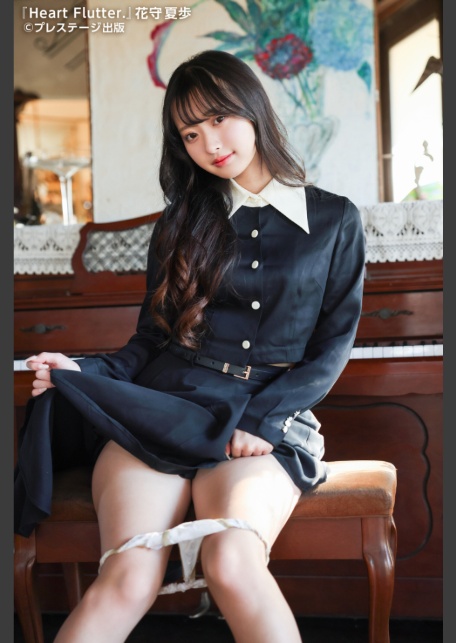 Heart Flutter. 花守夏歩 【ヌード写真集】FANZA限定特別カット付き-5