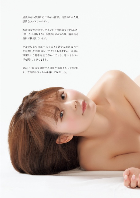 ビジュアルヌード・ポーズBOOK act miru-6