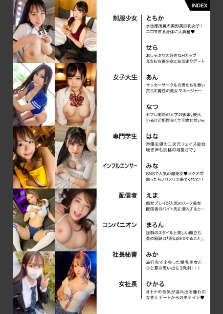 でかぱい 5 おっぱい星人ってやっぱり巨乳が好きってことじゃない？-3