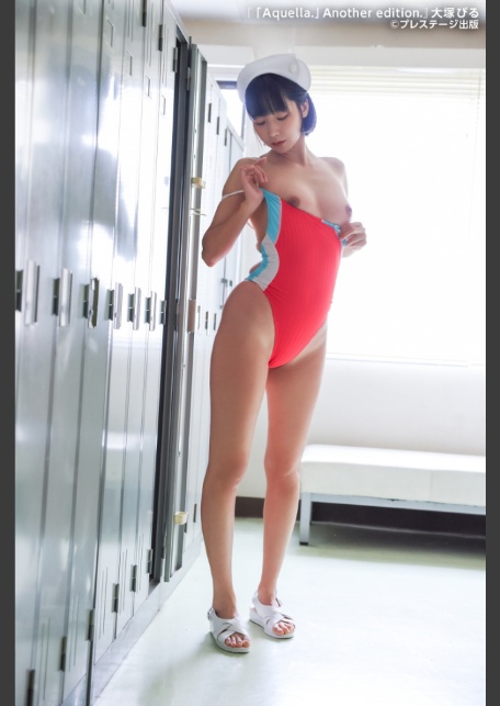 Aquella. Another edition. 大塚びる 【ヌード写真集】FANZA限定特別カット付き-3