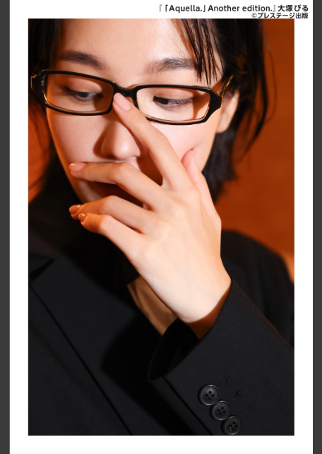 Aquella. Another edition. 大塚びる 【ヌード写真集】FANZA限定特別カット付き-4