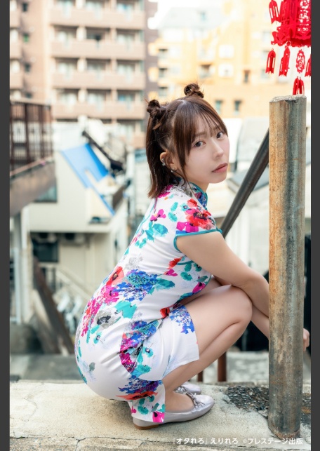 オタれろ えりれろ 【ヌード写真集】FANZA限定特別カット付き-2