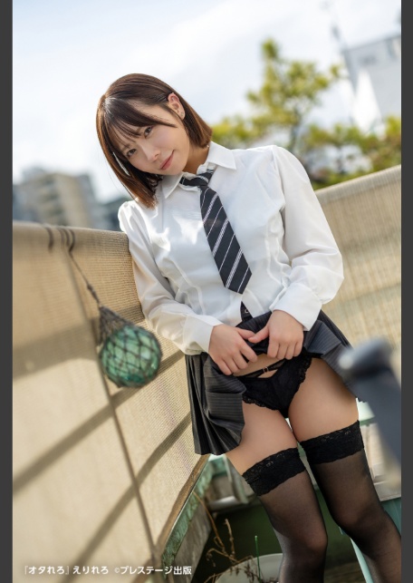 オタれろ えりれろ 【ヌード写真集】FANZA限定特別カット付き-6