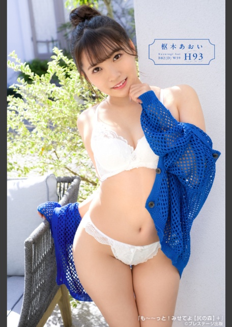 も〜〜っと！みせてよ【尻の森】＋-4