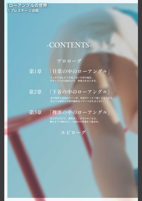 ローアングルの世界-2
