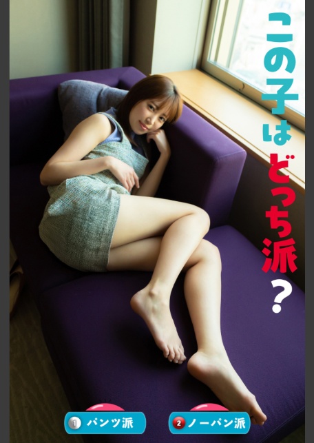 問題です！この子はどっち派？ FANZA限定特別カット付き-3