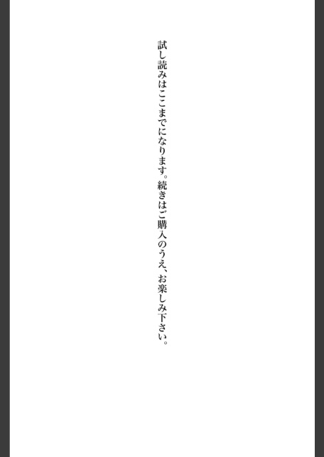 甘美なまぐわい 伊藤舞雪デジタル写真集-サンプル画像9