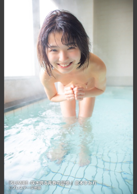 【特典映像付き！】SUMIRE-咲き誇る青春の記憶- 倉本すみれ【ヌード写真集】FANZA限定特別カット付き-サンプル画像9