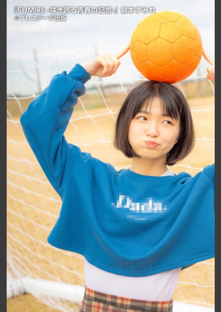 【特典映像付き！】SUMIRE-咲き誇る青春の記憶- 倉本すみれ【ヌード写真集】FANZA限定特別カット付き-サンプル画像4