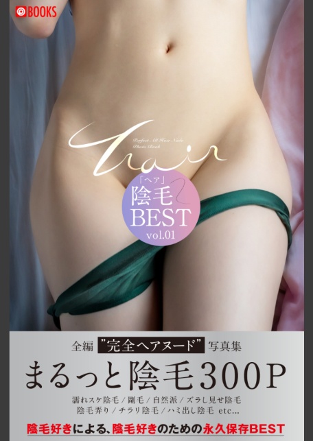 陰毛BEST vol.01-サンプル画像0