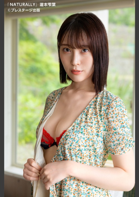 NATURALLY 瀧本雫葉 FANZA限定特別カット付き-サンプル画像2