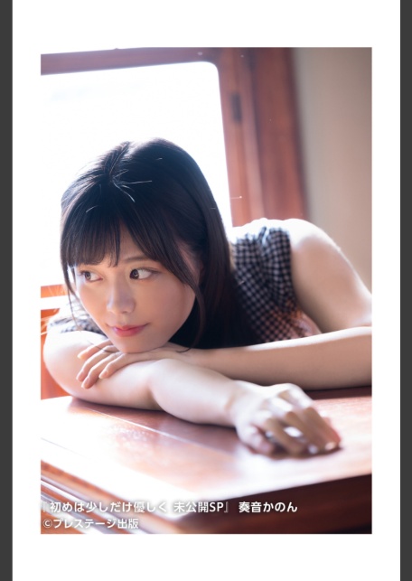 初めは少しだけ優しく 未公開SP-サンプル画像2