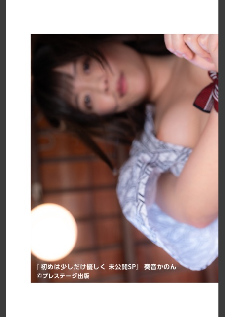 初めは少しだけ優しく 未公開SP-サンプル画像6