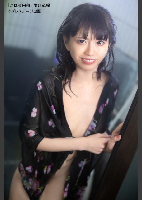 こはる日和 雫月心桜【ヌード写真集】FANZA限定特別カット付き-サンプル画像8