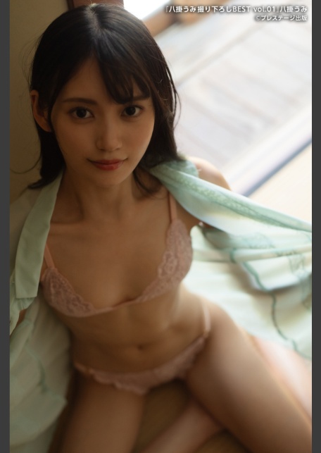 八掛うみ撮り下ろしBEST PREMIUM EXCLUSIVE CUT vol.01【ヌード写真集】-サンプル画像3