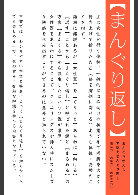 まんぐり返しのススメ FANZA限定特別カット付き-サンプル画像1