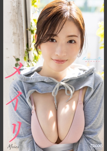 Luminous One ルミナスワン メイリ FANZA限定特別カット付き-サンプル画像0