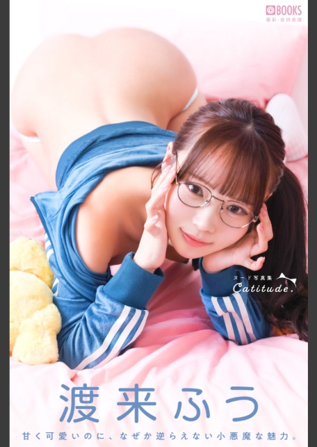 Catitude. 渡来ふう 【ヌード写真集】FANZA限定特別カット付き-サンプル画像0