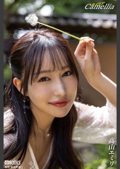 Camellia 高山エミリ 【ヌード写真集】FANZA限定特別カット付き-サンプル画像0