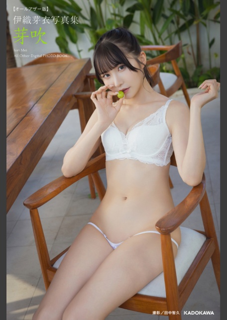 【オールアザー版】伊織芽衣写真集 芽吹-サンプル画像0