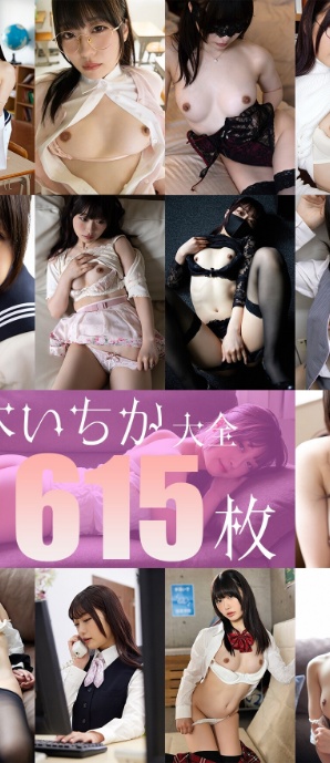 笠木いちか大全615枚-サンプル画像0
