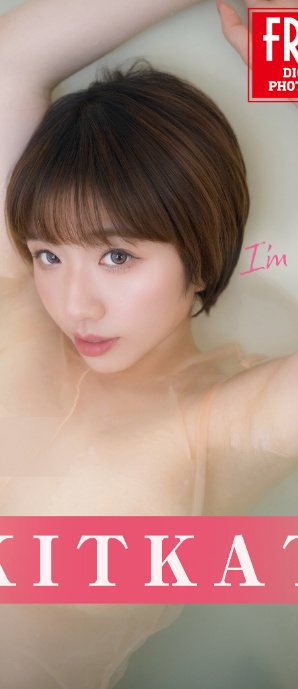 KITKAT I’m Kitty FRIDAYデジタル写真集-サンプル画像0