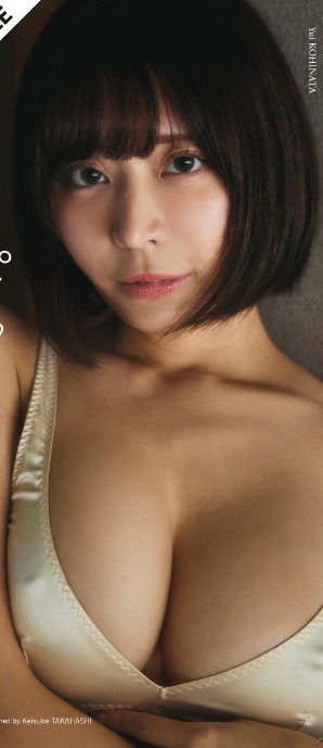 【デジタル限定】小日向結衣写真集「内房の宿 ぽっちりと」-サンプル画像0