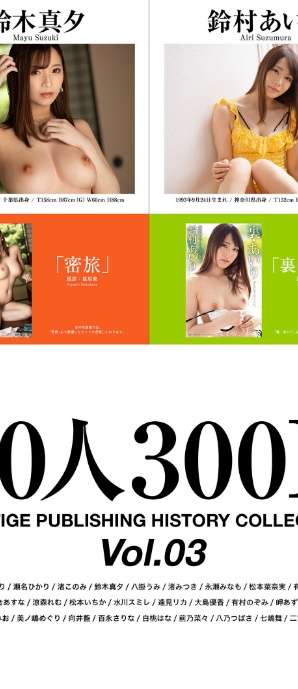 PRESTIGE PUBLISHING HISTORY COLLECTION Vol.03-サンプル画像8