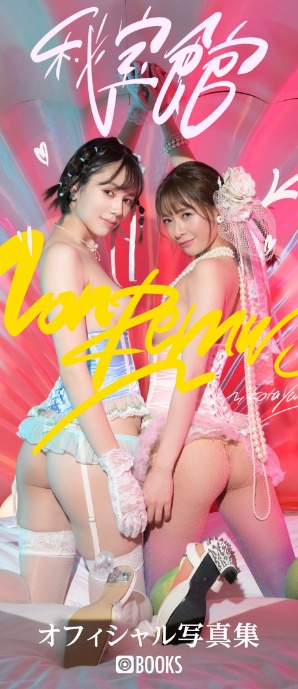 【特典映像付き！】NonRemu秘宝館 涼森れむ/野々浦暖【ヌード写真集】FANZA限定特別カット付き-サンプル画像0
